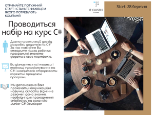 Read more about the article Курс C#