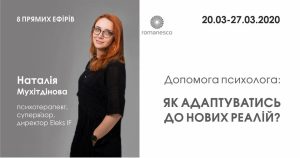 Read more about the article Карантин здорової людини: сила адаптації