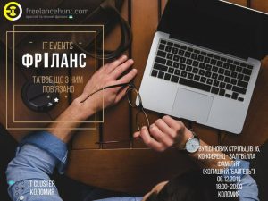 Read more about the article It Event : “Усе про фріланс”